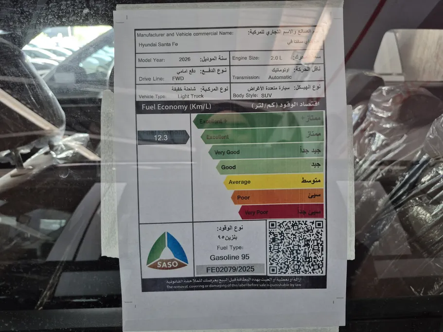 هيونداي سنتافي كومفورت الإصدار الجديد 2026 