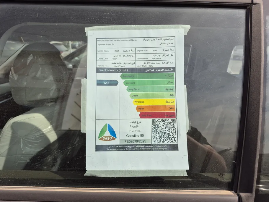 هيونداي سنتافي سمارت الإصدار الجديد 2026 