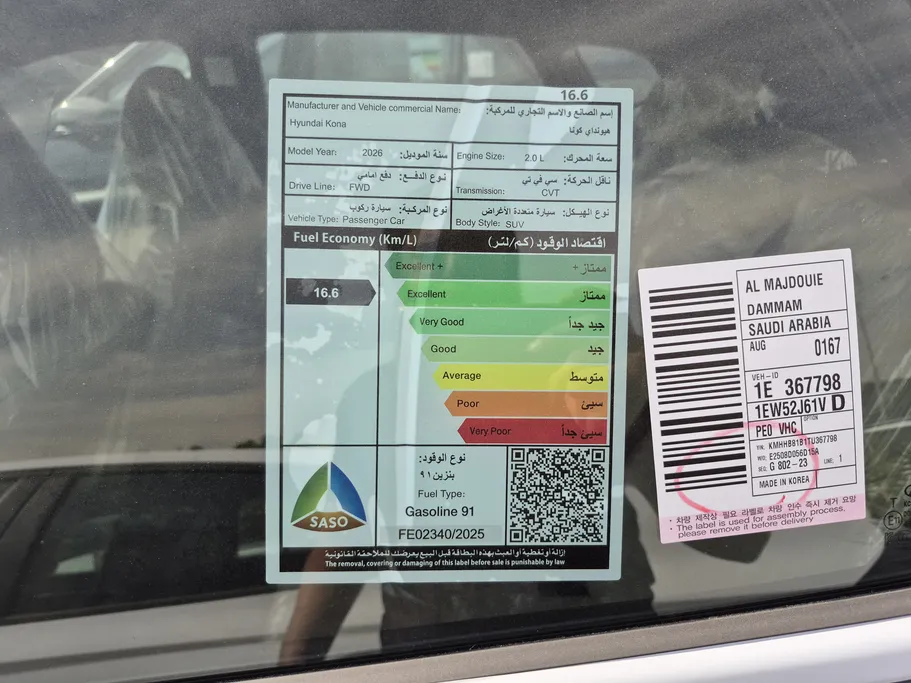 هيونداي كونا كمفورت 2026 