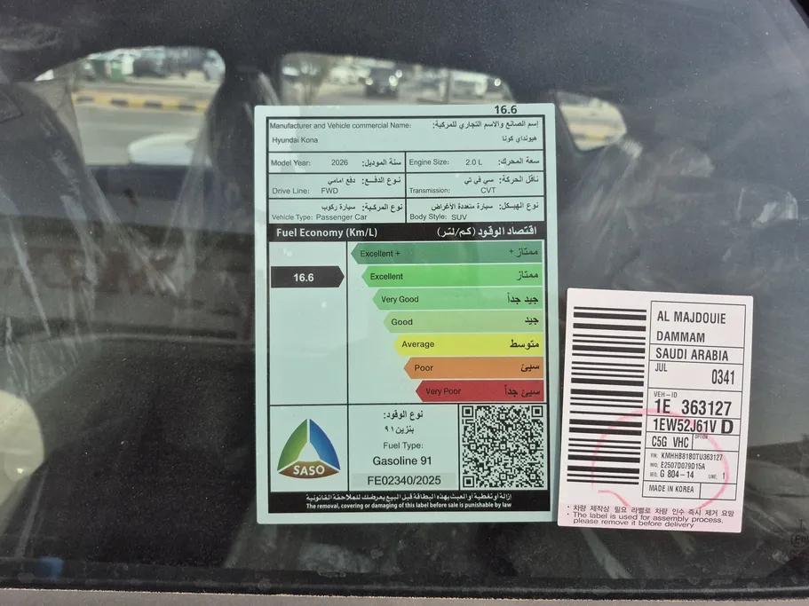 هيونداي كونا سمارت 2026 