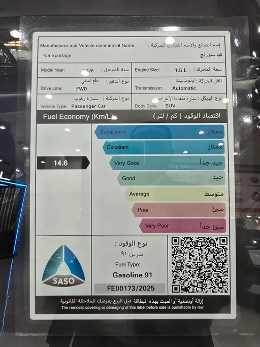 2026 Kia Sportage L - GLS 