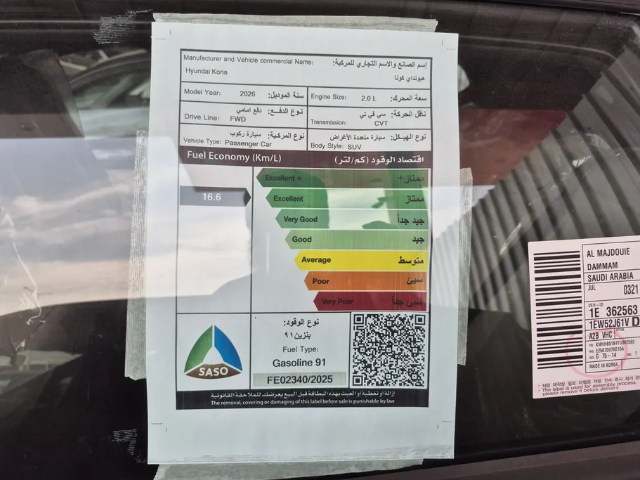 هيونداي كونا سمارت 2026 