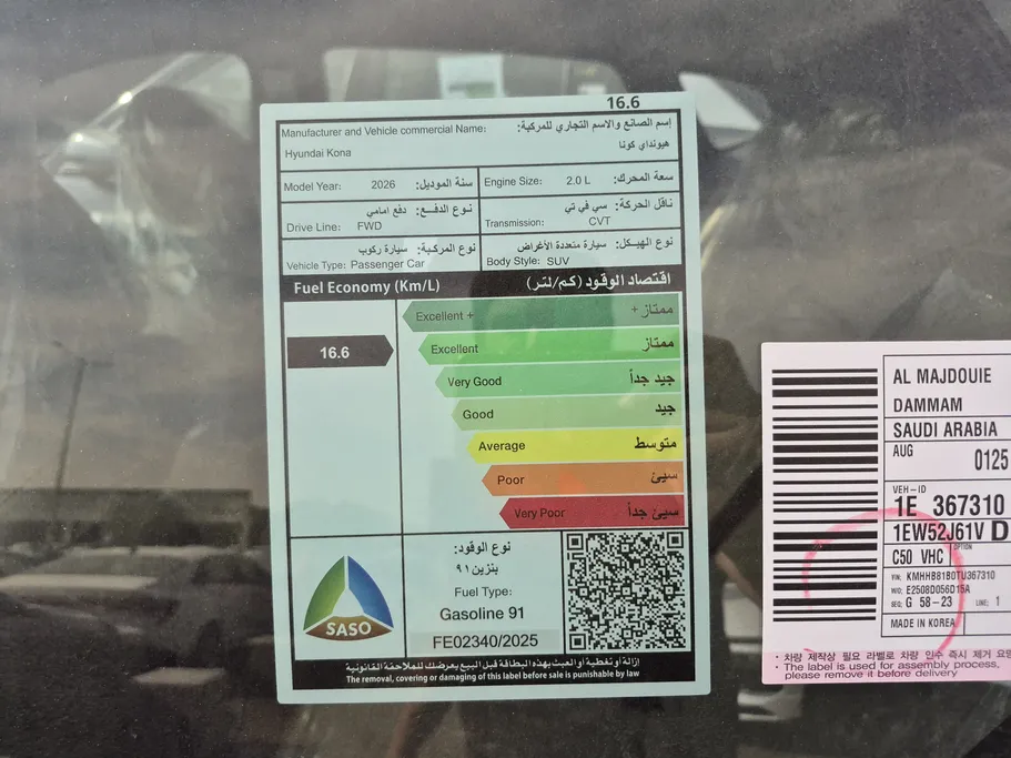 هيونداي كونا كمفورت 2026 