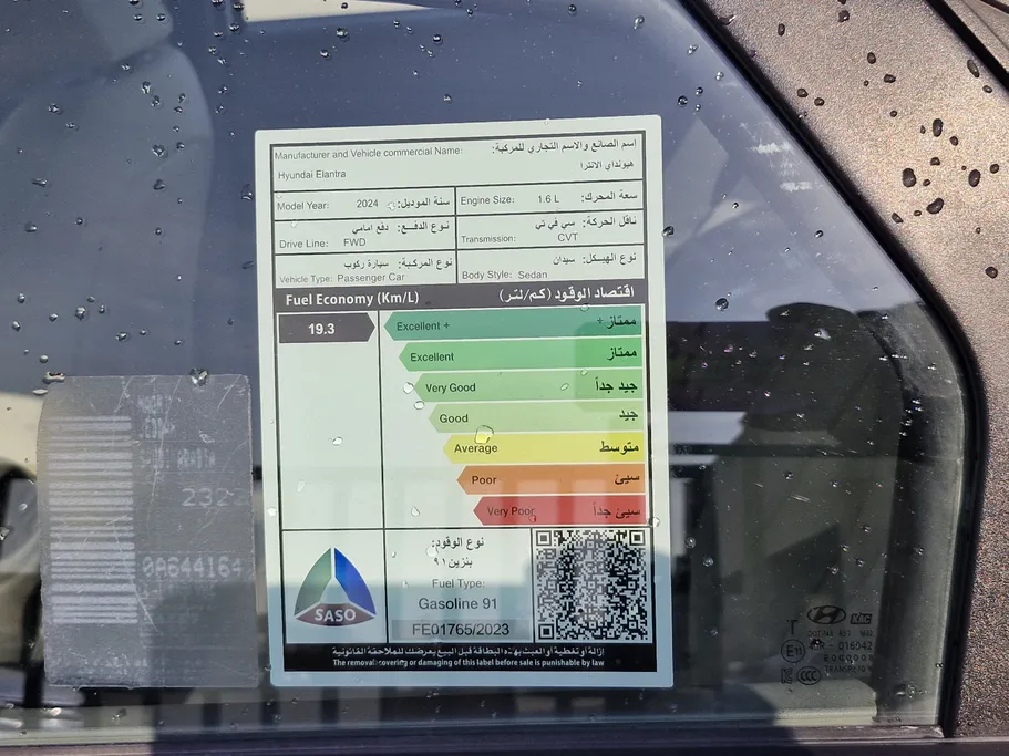 هيونداي النترا سمارت 2024 