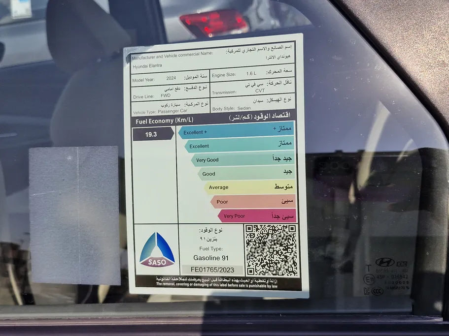 هيونداي النترا سمارت 2024 