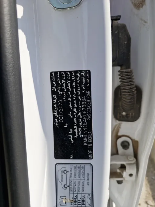 هيونداي النترا سمارت 2024 