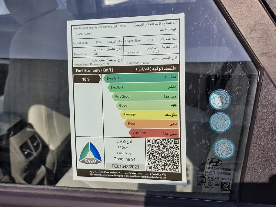 هيونداي اكسنت فلييت 2024 