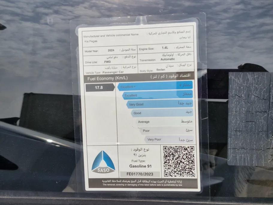 2024 Kia Pegas LX 
