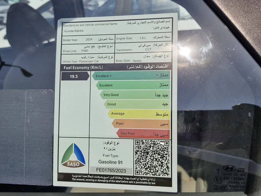 هيونداي النترا سمارت 2024 
