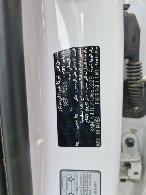 هيونداي النترا سمارت 2024 