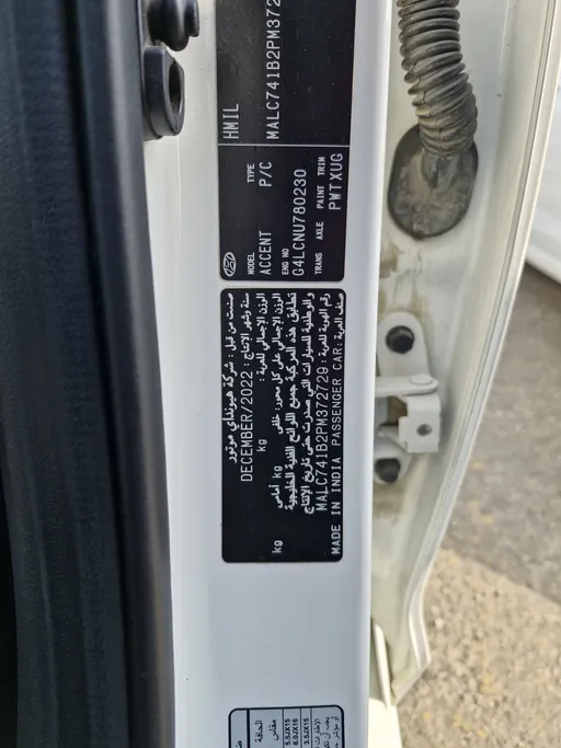 هيونداي اكسنت سمارت 2023 