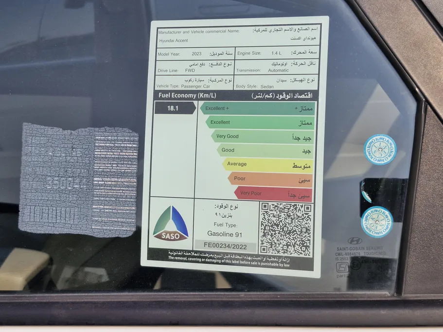 هيونداي اكسنت سمارت 2023 