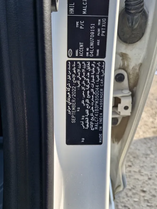 هيونداي اكسنت سمارت 2023 