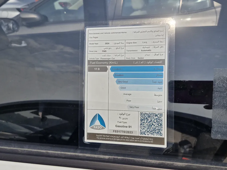 كيا بيجاس LX 2024 