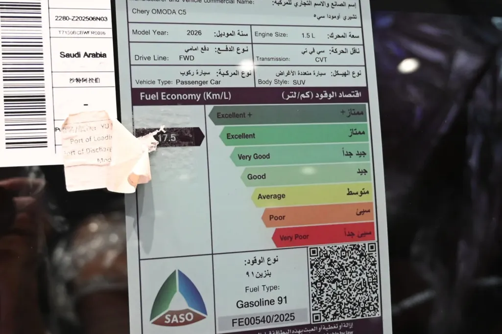 2026 Omoda C5 Comfort 