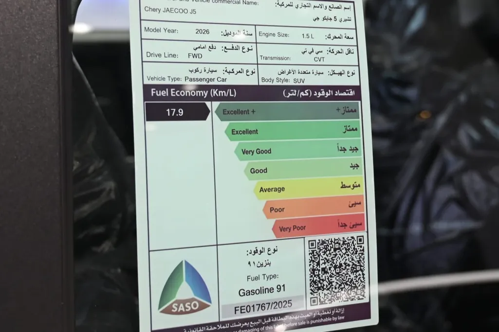 2026 Jaecoo J5 Comfort 