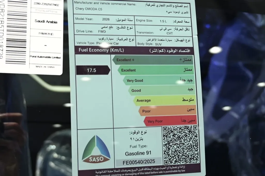 امودا سي 5  لاكجري 2026 