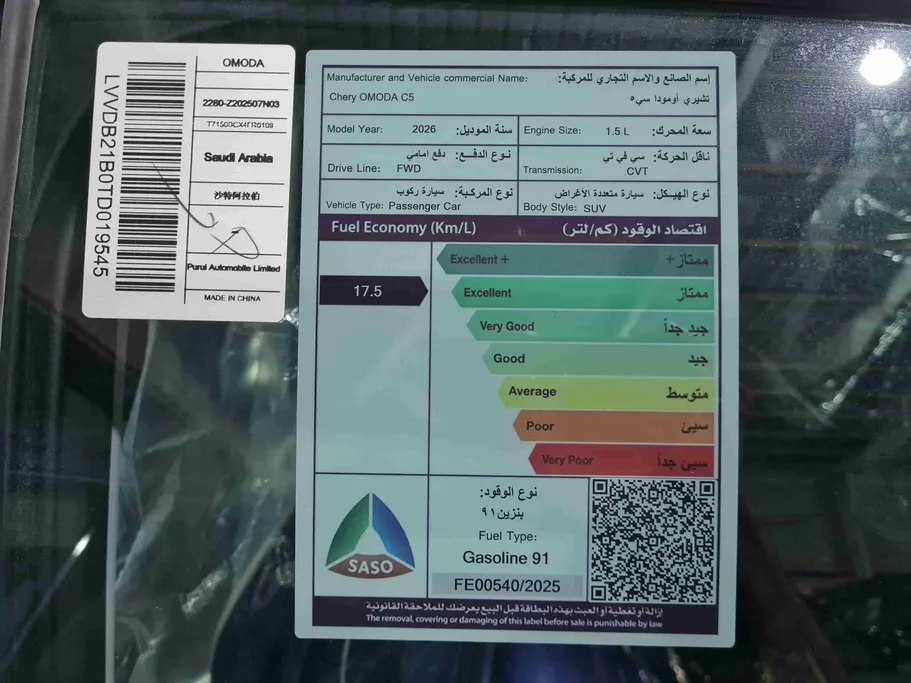 2026 Omoda C5 luxury 