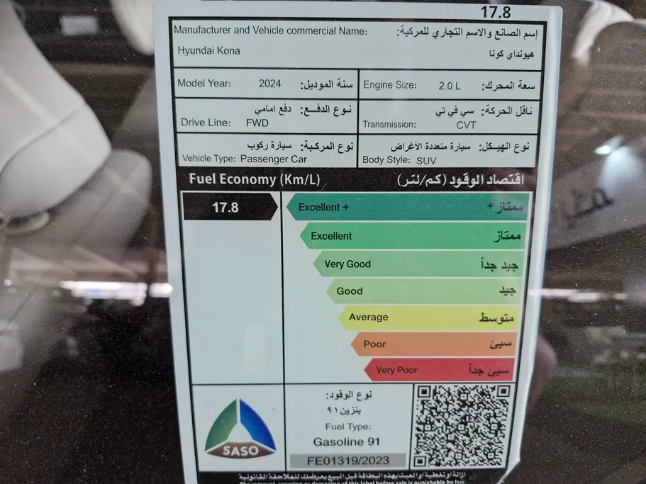 هيونداي كونا فليت 2024 