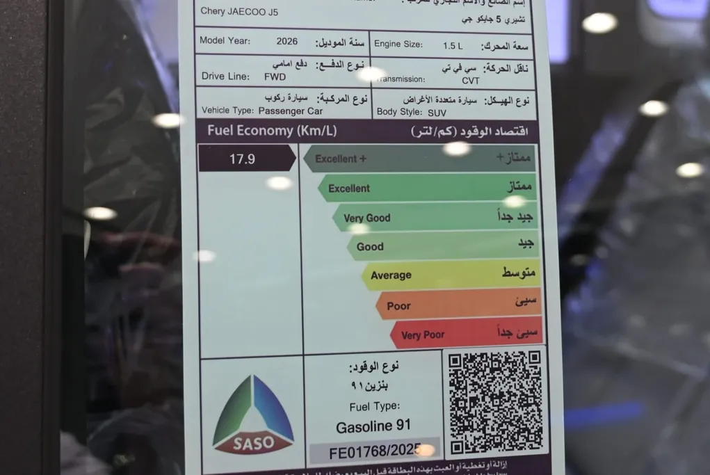 2026 Jaecoo J5 Luxury 