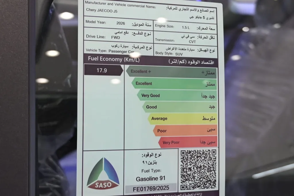 جايكو جي 5 بريميوم 2026 