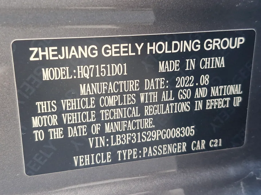 2023 Geely Emgrand GS 