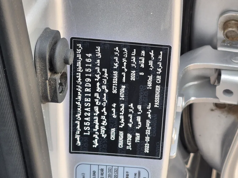 2024 Changan Alsvin Full Option 