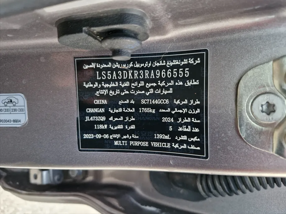 2024 Changan CS35 Plus Limited 