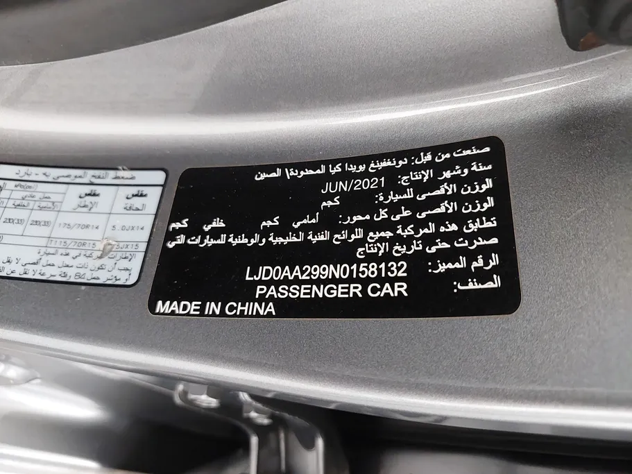 كيا بيجاس EX 2022 