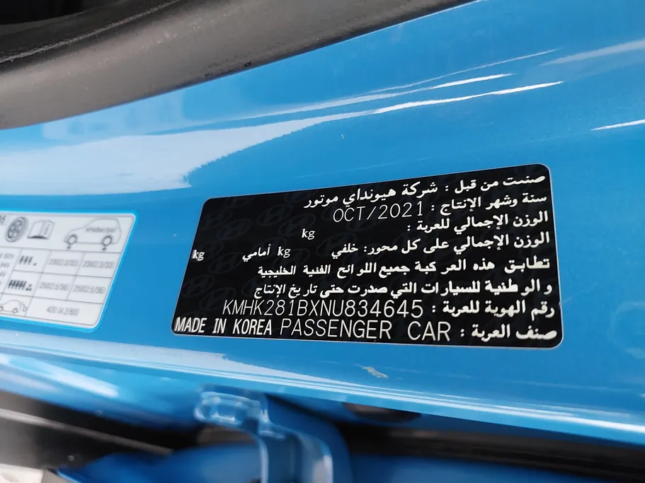 هيونداي كونا سمارت 2022 