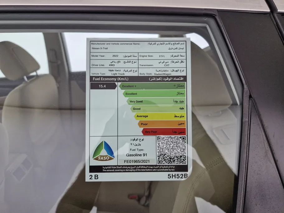 نيسان أكس تريل S 5 Seats 2022 