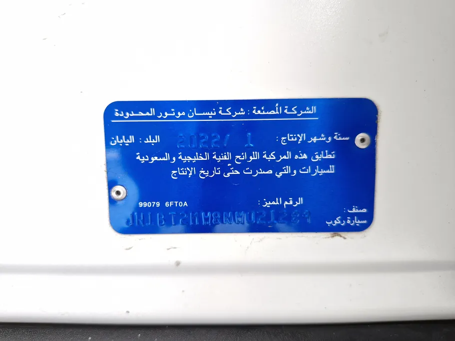 نيسان أكس تريل S 5 Seats 2022 