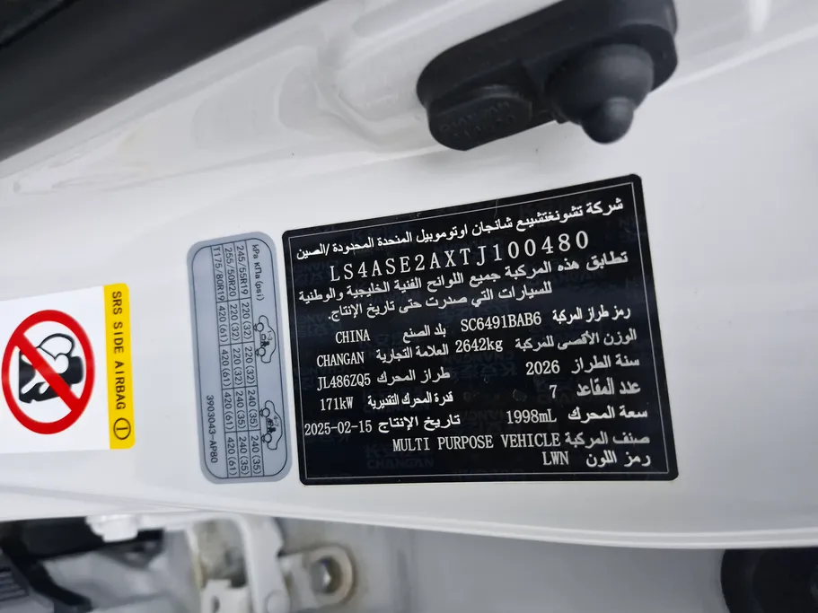 2026 Changan CS95 Royal 