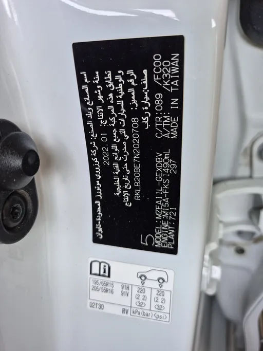 تويوتا كورولا XLI Executive 2022 