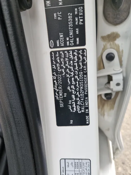 2023 Hyundai Accent Smart 