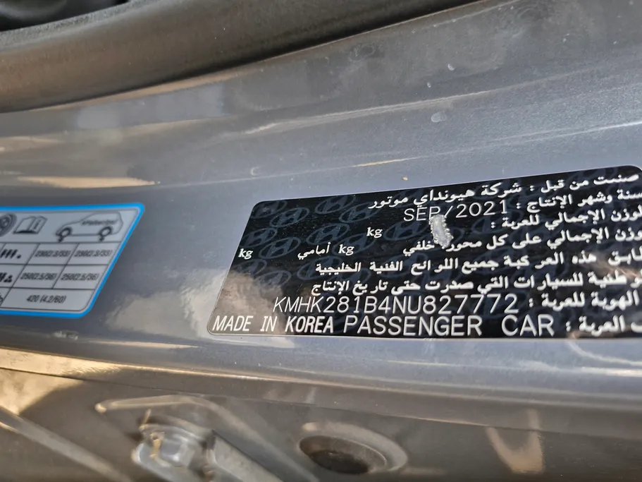 هيونداي كونا سمارت 2023 