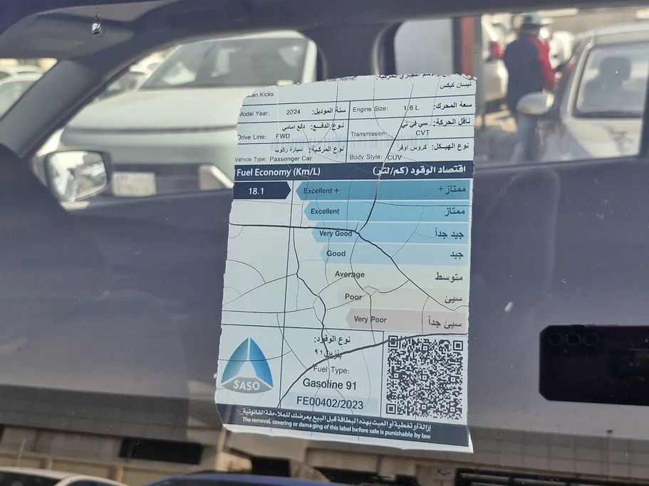 نيسان كيكس S 2024 