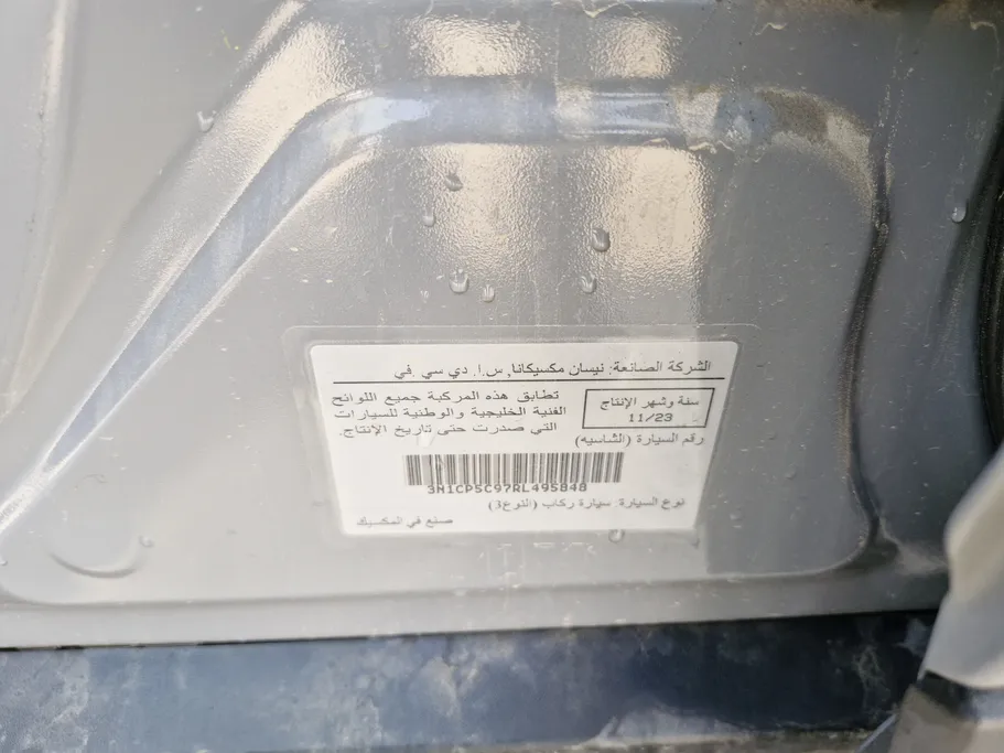 نيسان كيكس S 2024 