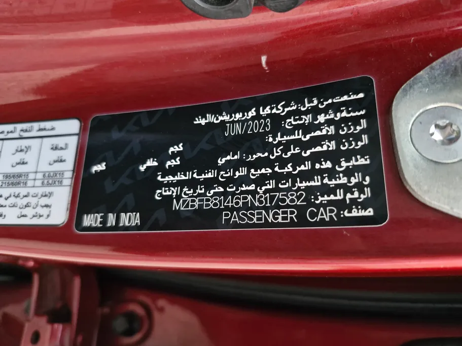 كيا سونيت LX 2023 