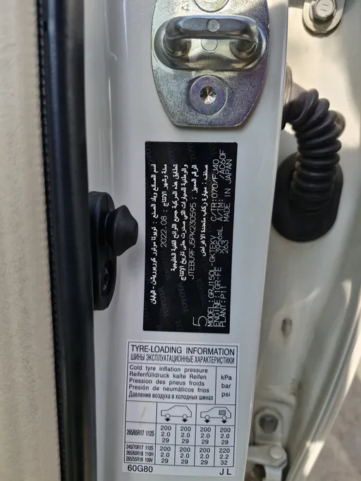 تويوتا برادو TXL 2023 