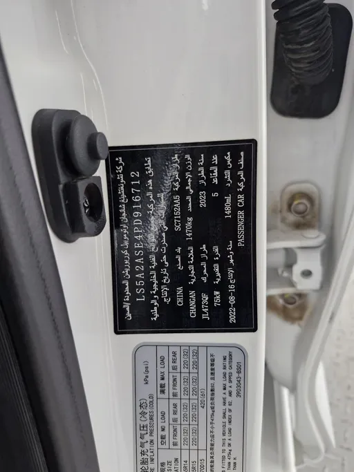 شانجان السفن Full Option 2023 