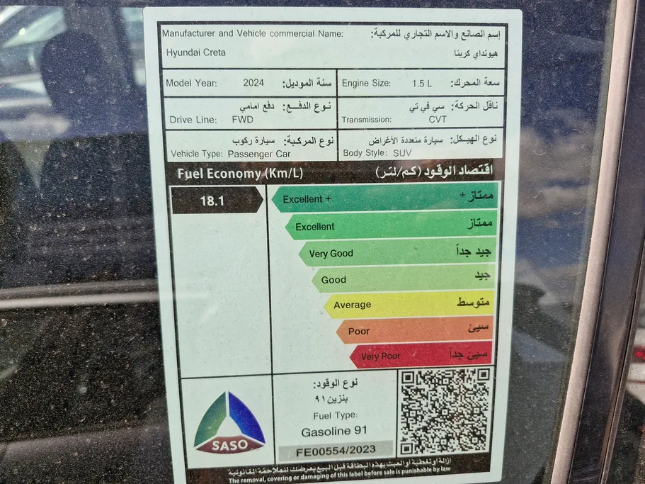 هيونداي كريتا سمارت 2024 