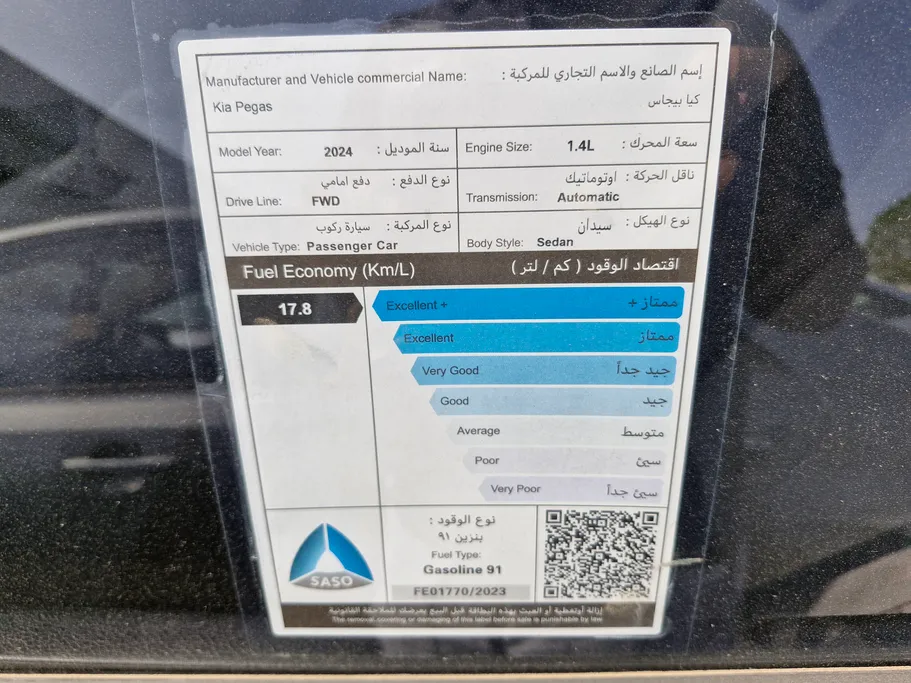 2024 Kia Pegas GL 