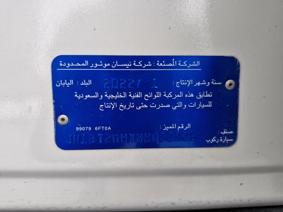 2022 Nissan Xtrail S 5 Seats 