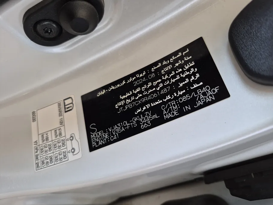 لكزس LX 600 2024 