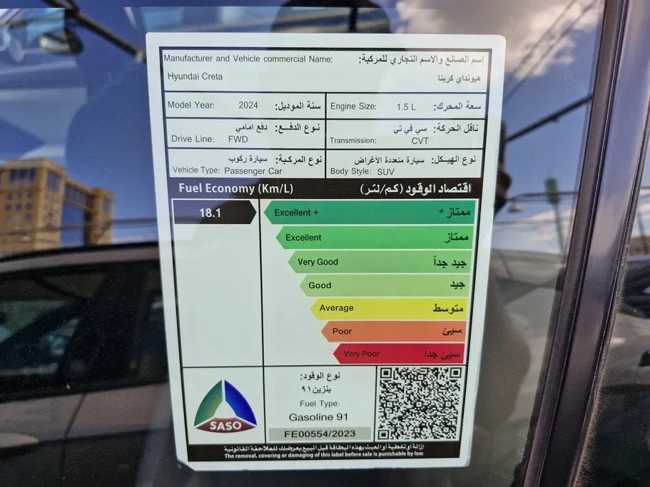 هيونداي كريتا سمارت 2024 