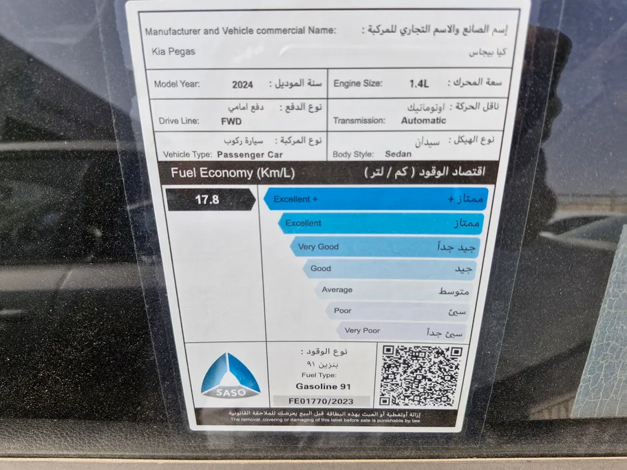 كيا بيجاس GL 2024 