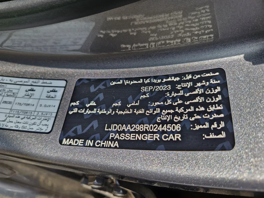 كيا بيجاس GL 2024 