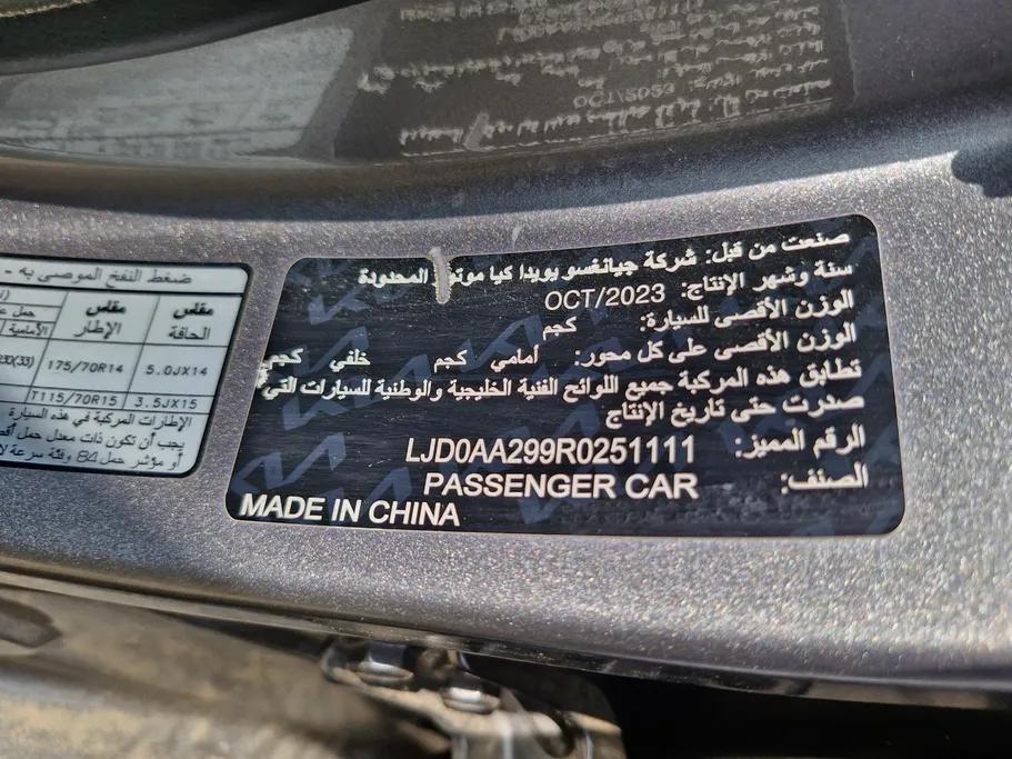 كيا بيجاس GL 2024 