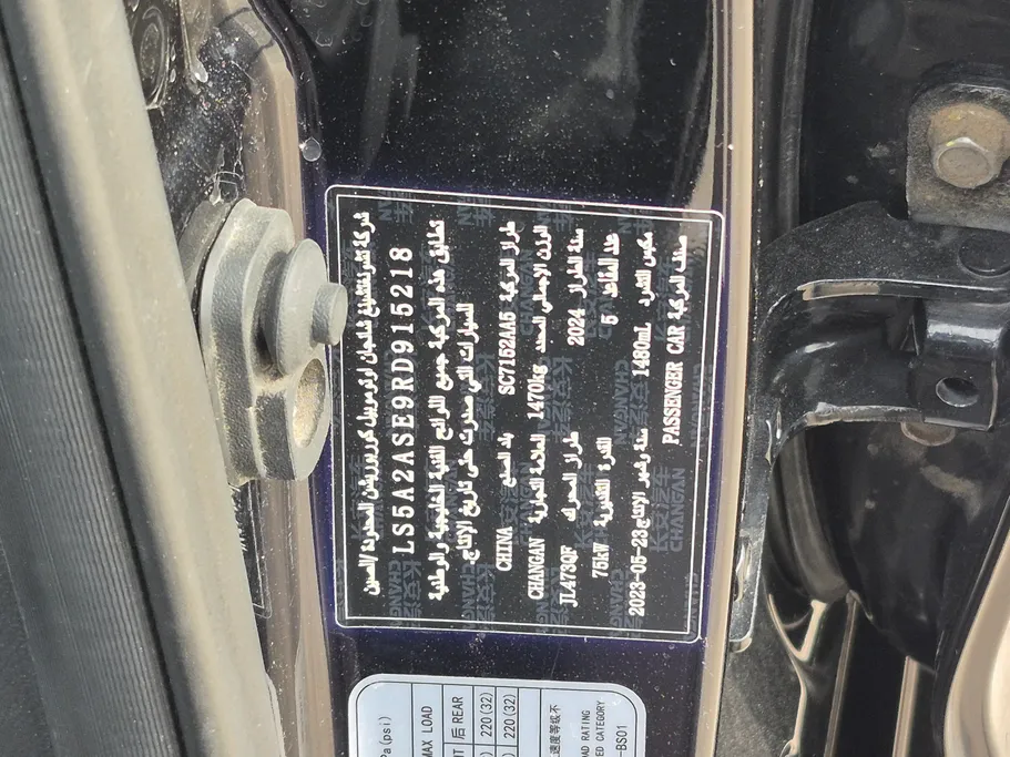 شانجان السفن Full Option 2024 